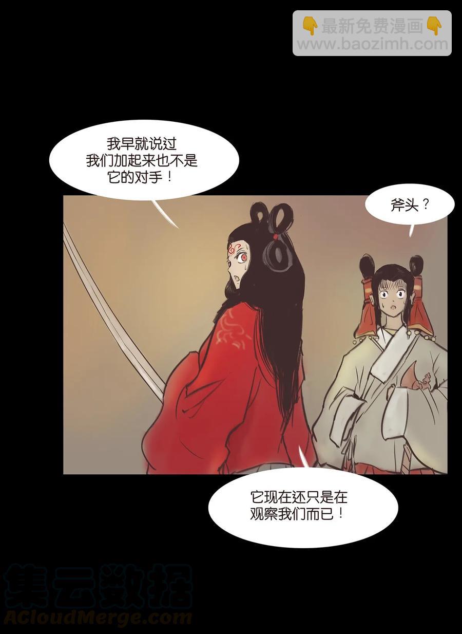 043 盲目(1/2)-第46话