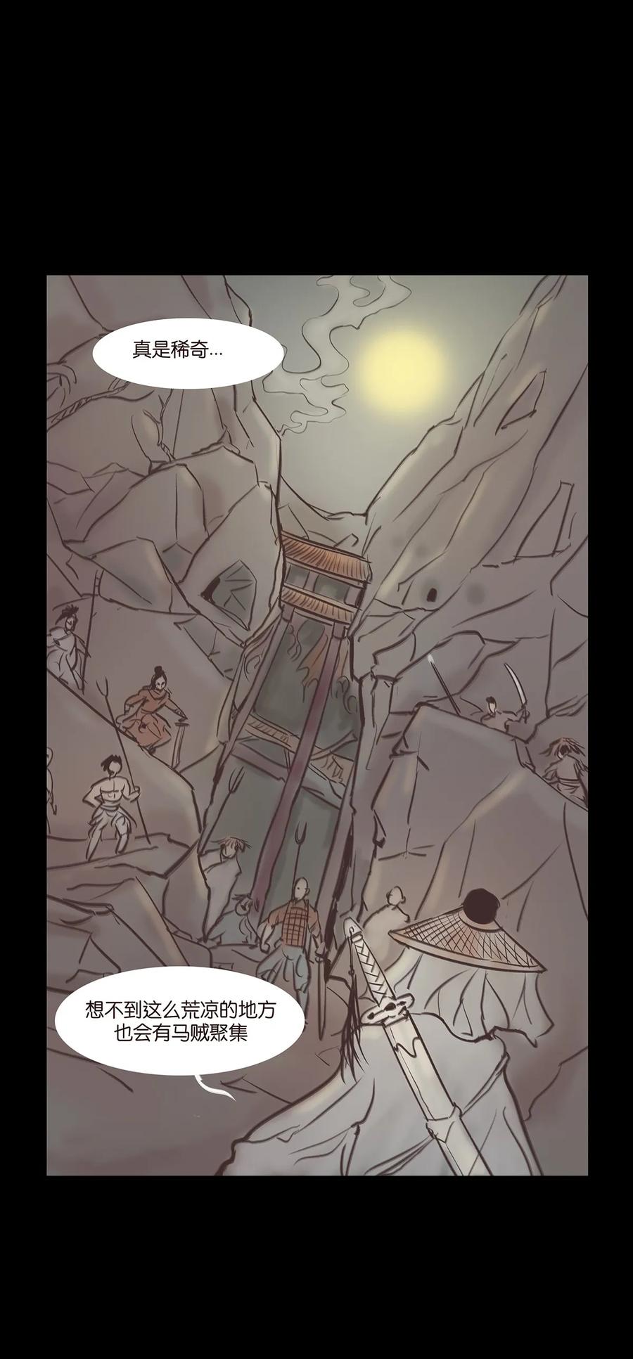 043 盲目(1/2)-第46话