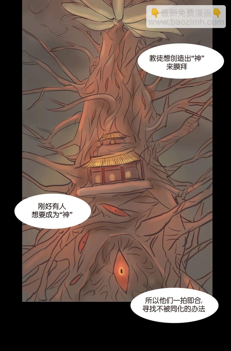 043 盲目(1/2)-第46话