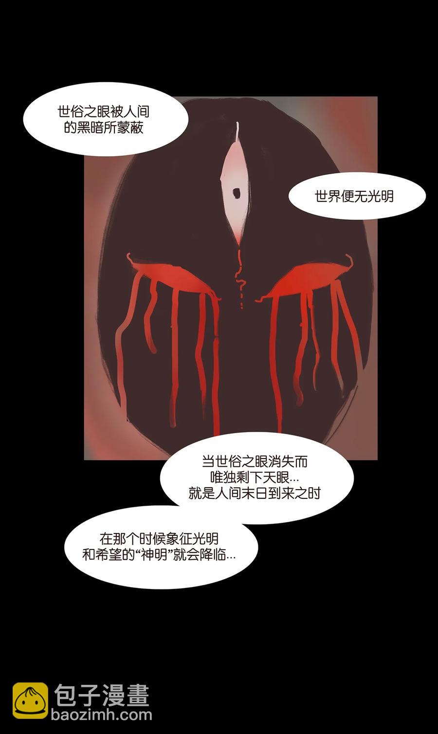 043 盲目(1/2)-第46话