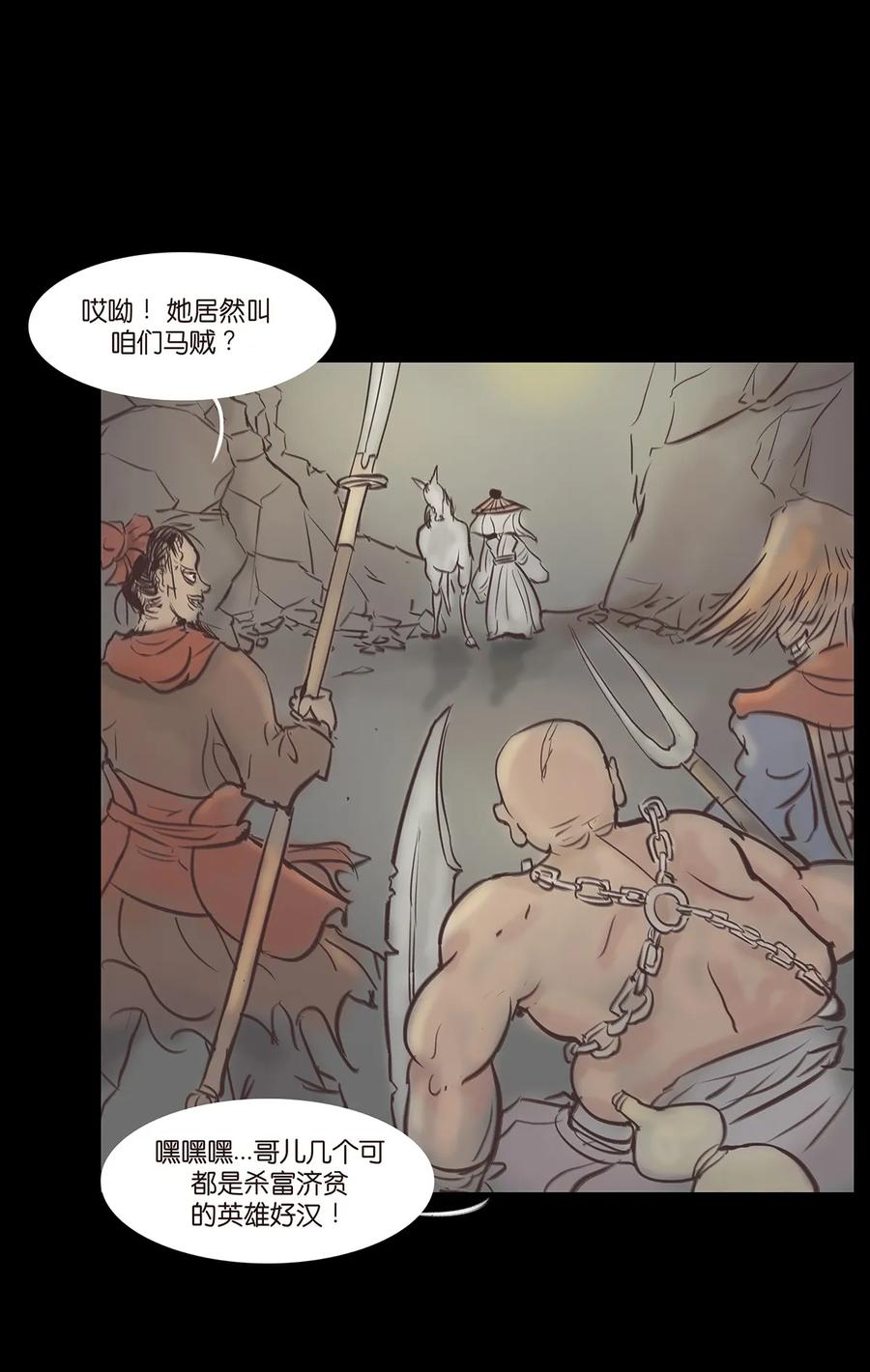 043 盲目(1/2)-第46话