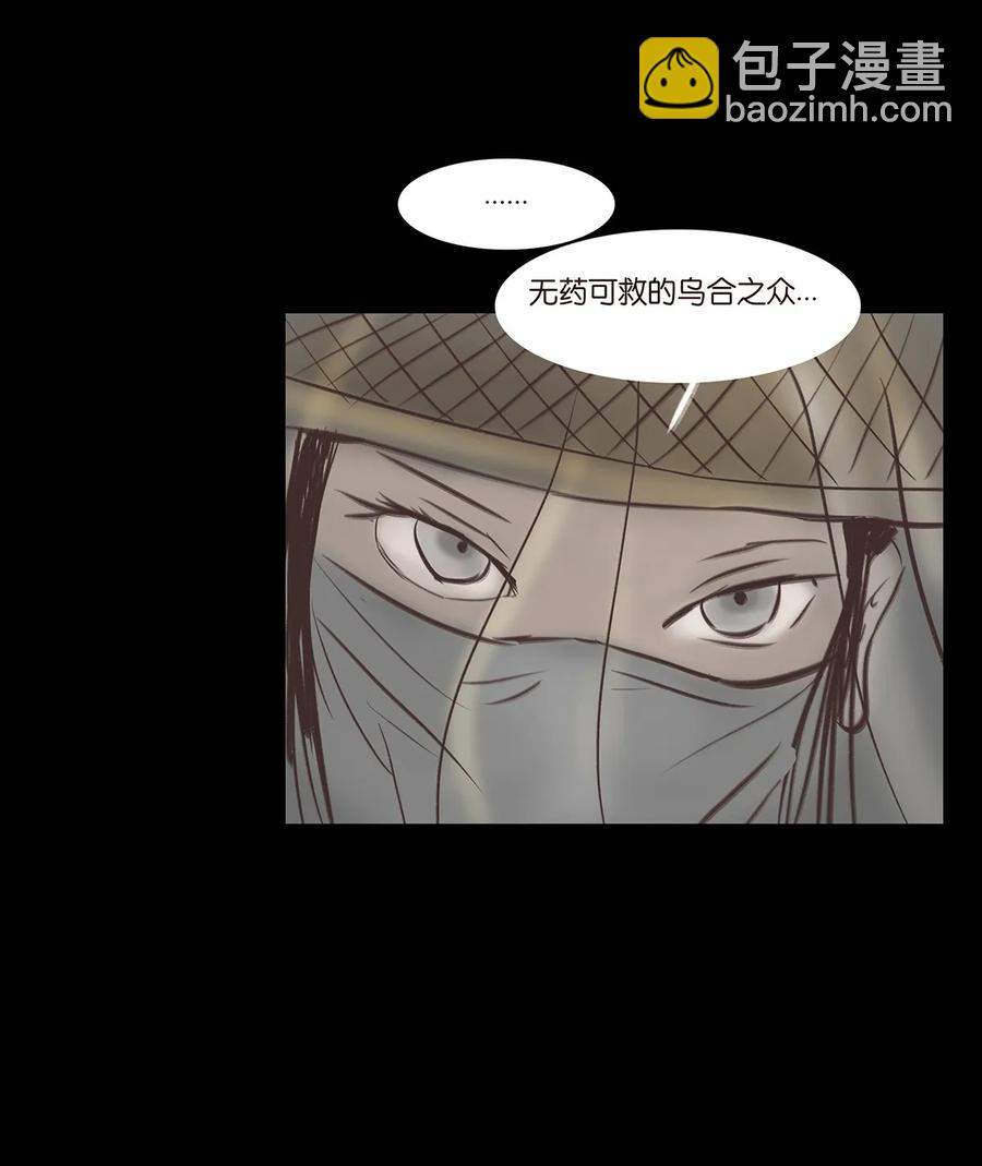 043 盲目(1/2)-第46话