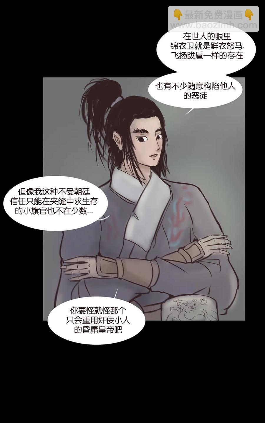 045 镇鬼(1/2)-第48话