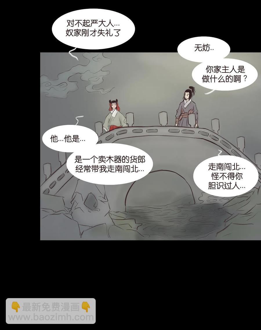 045 镇鬼(1/2)-第48话