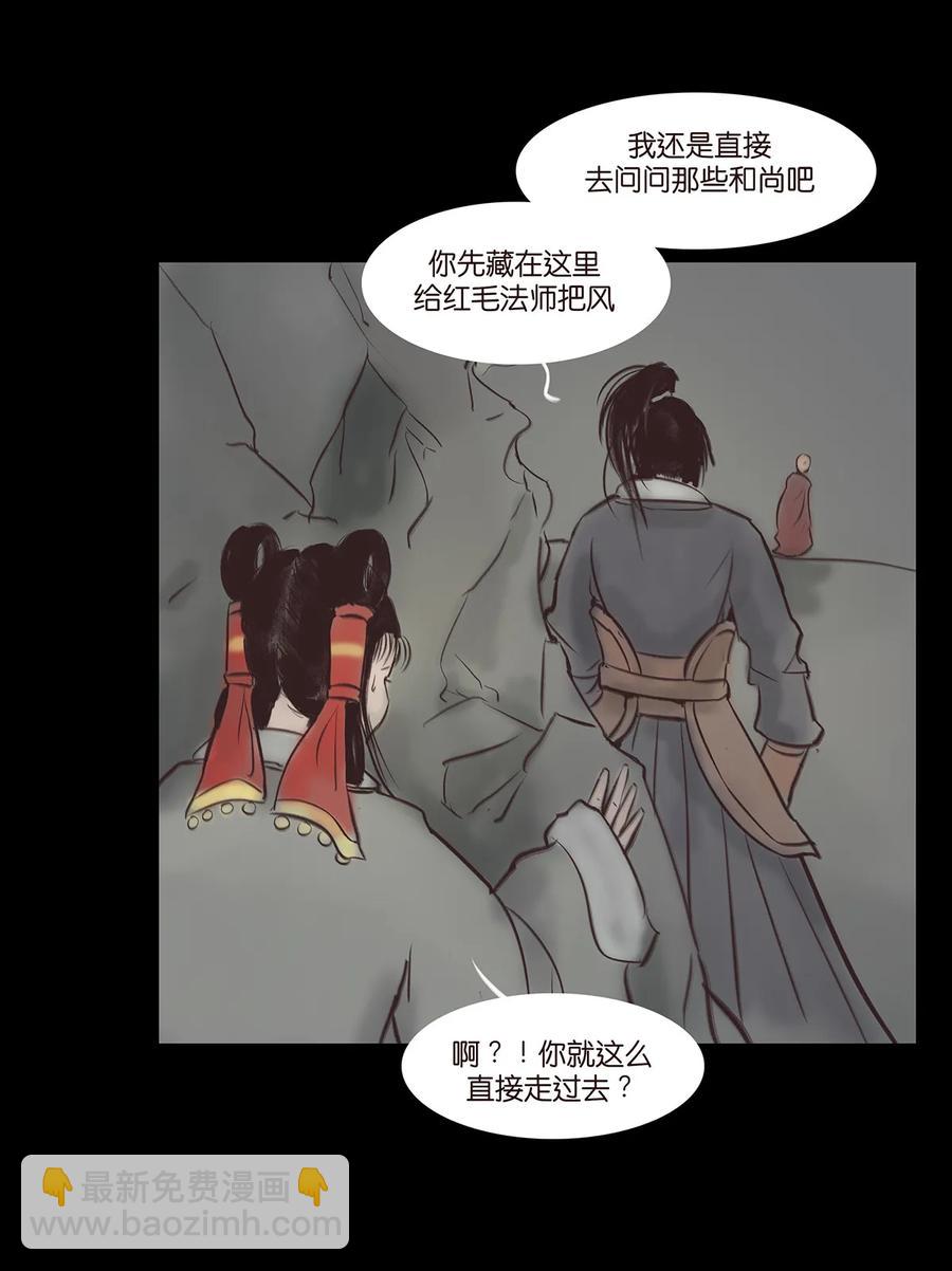 045 镇鬼(1/2)-第48话