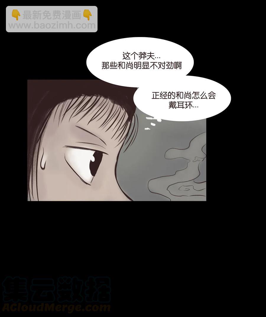 045 镇鬼(1/2)-第48话