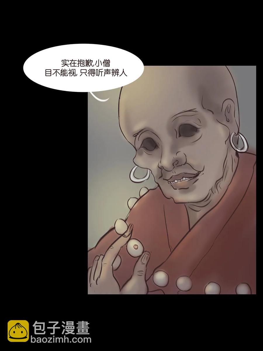 045 镇鬼(1/2)-第48话