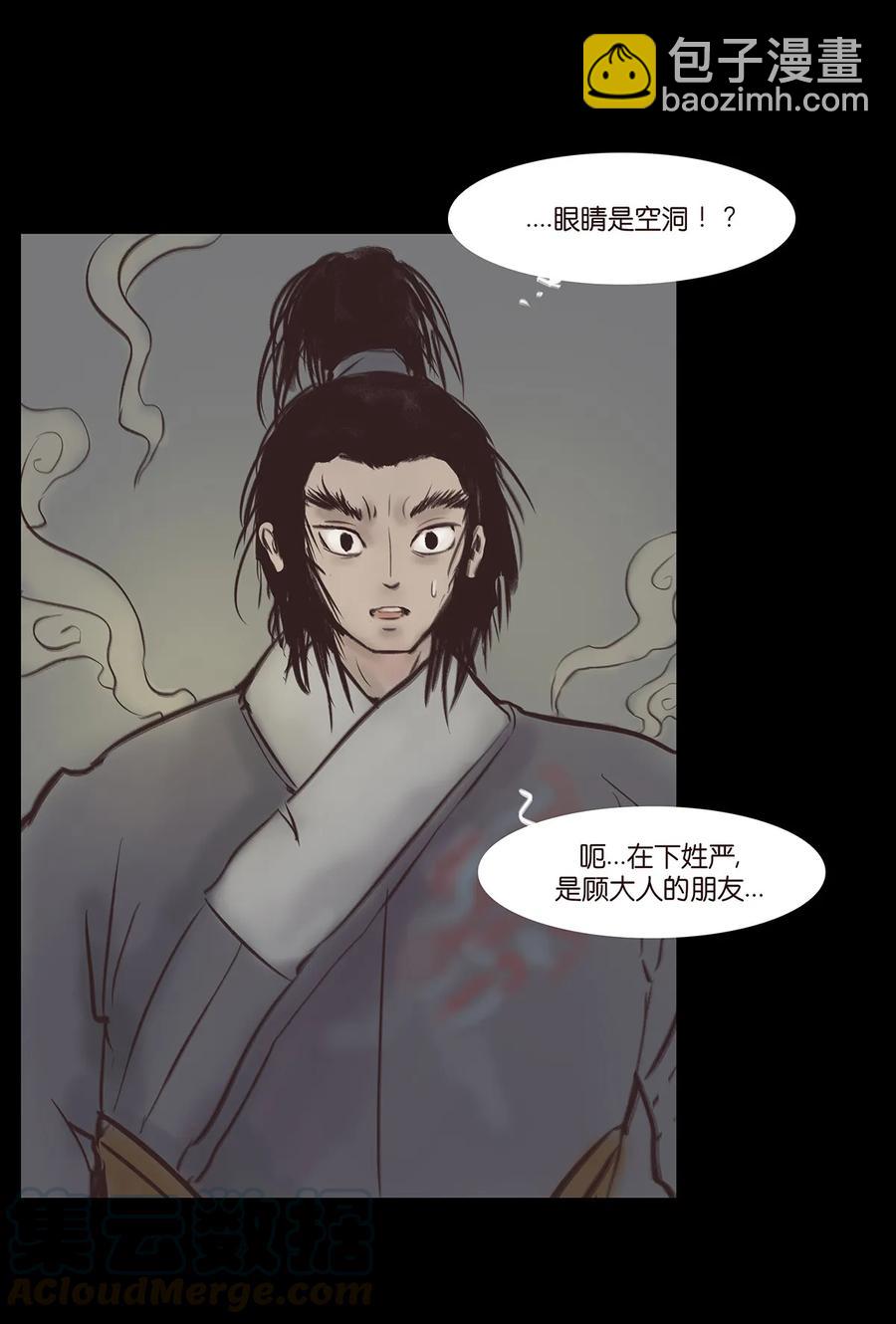 045 镇鬼(1/2)-第48话