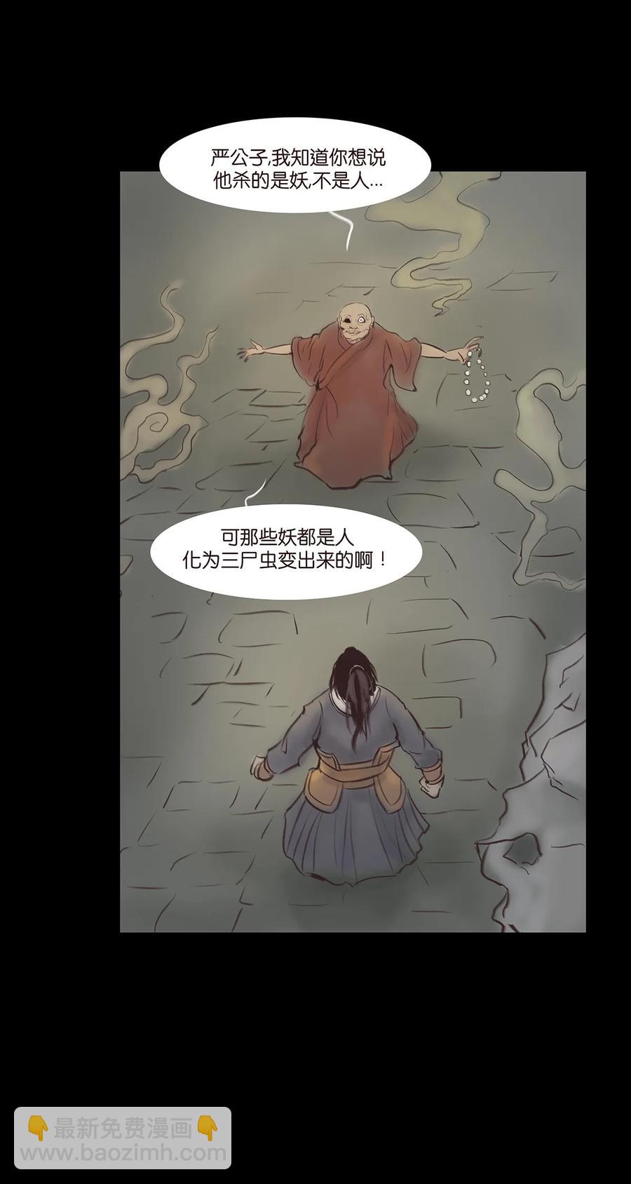 045 镇鬼(1/2)-第48话