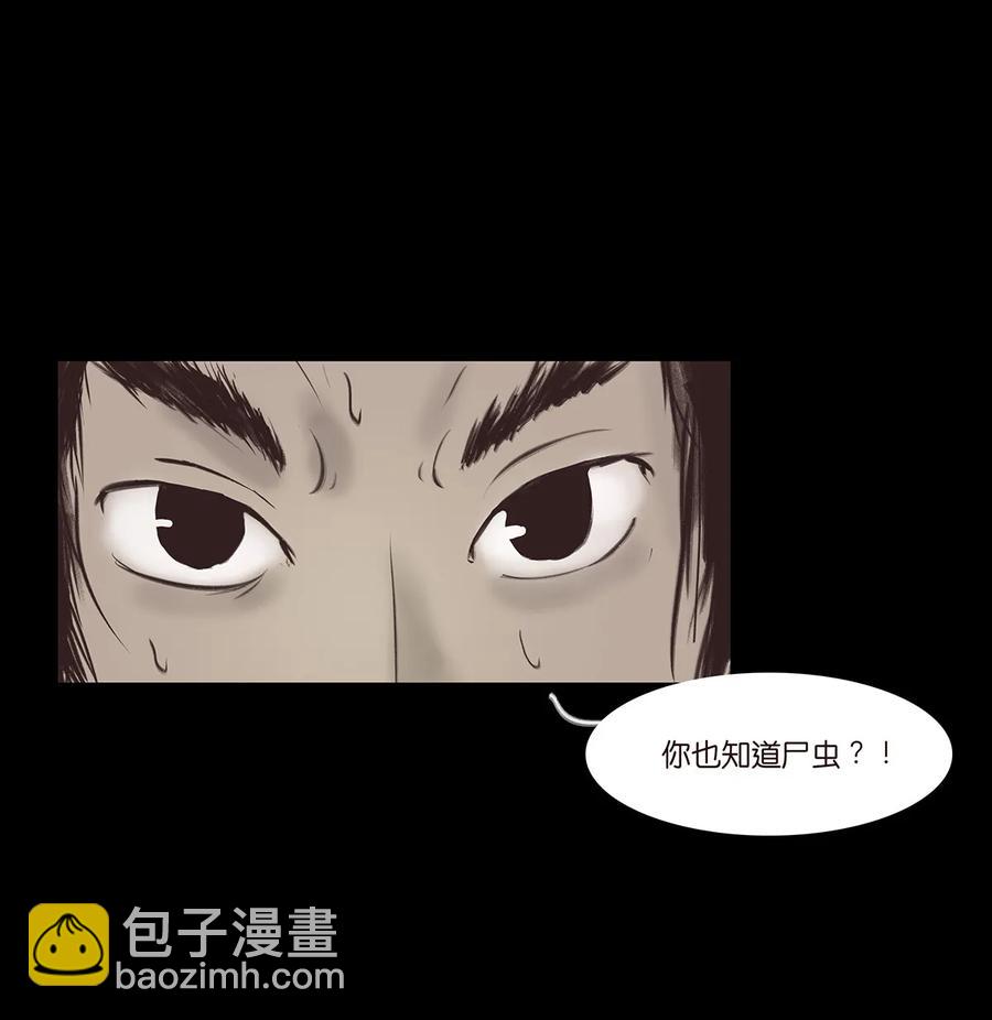 045 镇鬼(1/2)-第48话