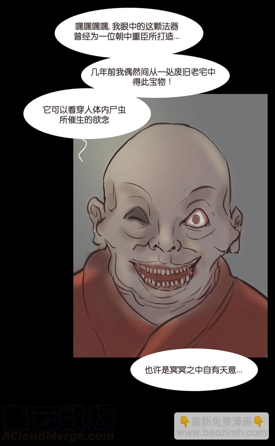 045 镇鬼(1/2)-第48话