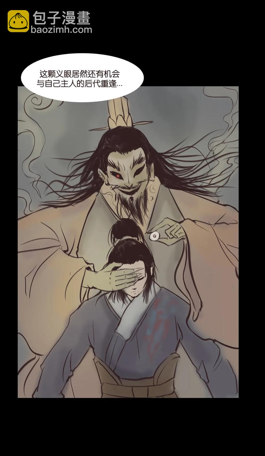 045 镇鬼(1/2)-第48话