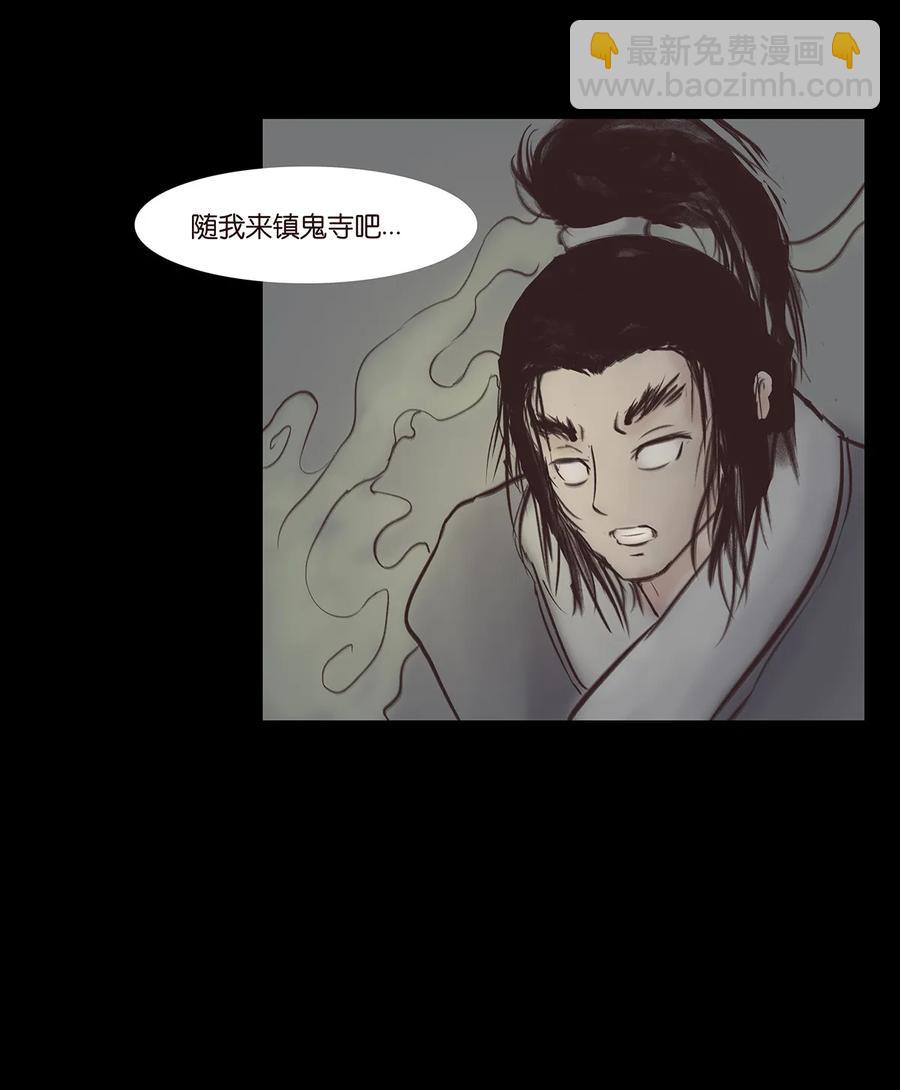 045 镇鬼(1/2)-第48话