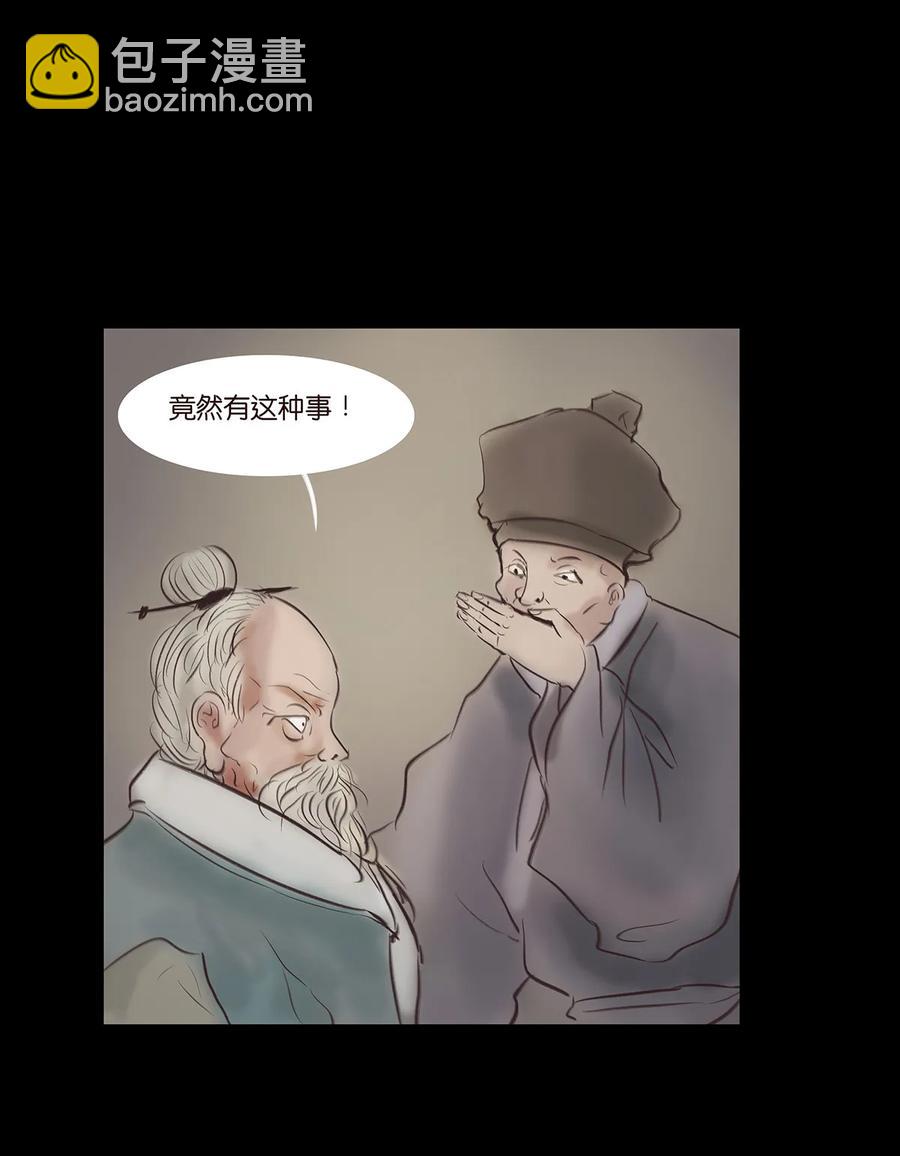 045 镇鬼(1/2)-第48话