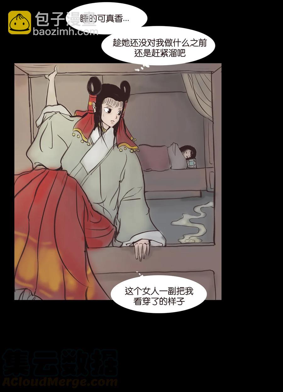 045 镇鬼(1/2)-第48话