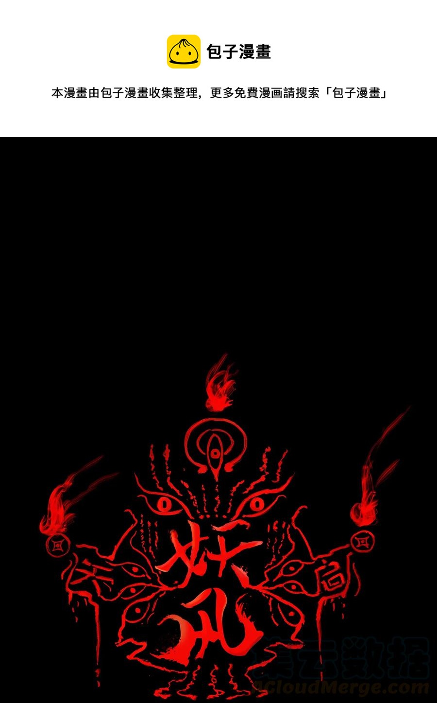 047 僧院(1/2)-第50话