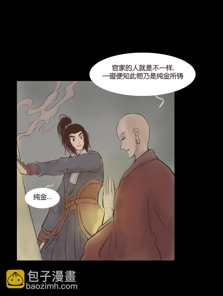 047 僧院(1/2)-第50话