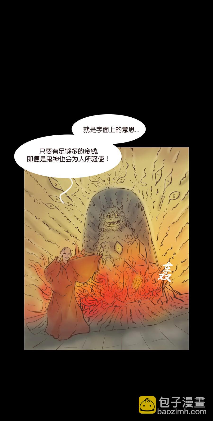 047 僧院(1/2)-第50话