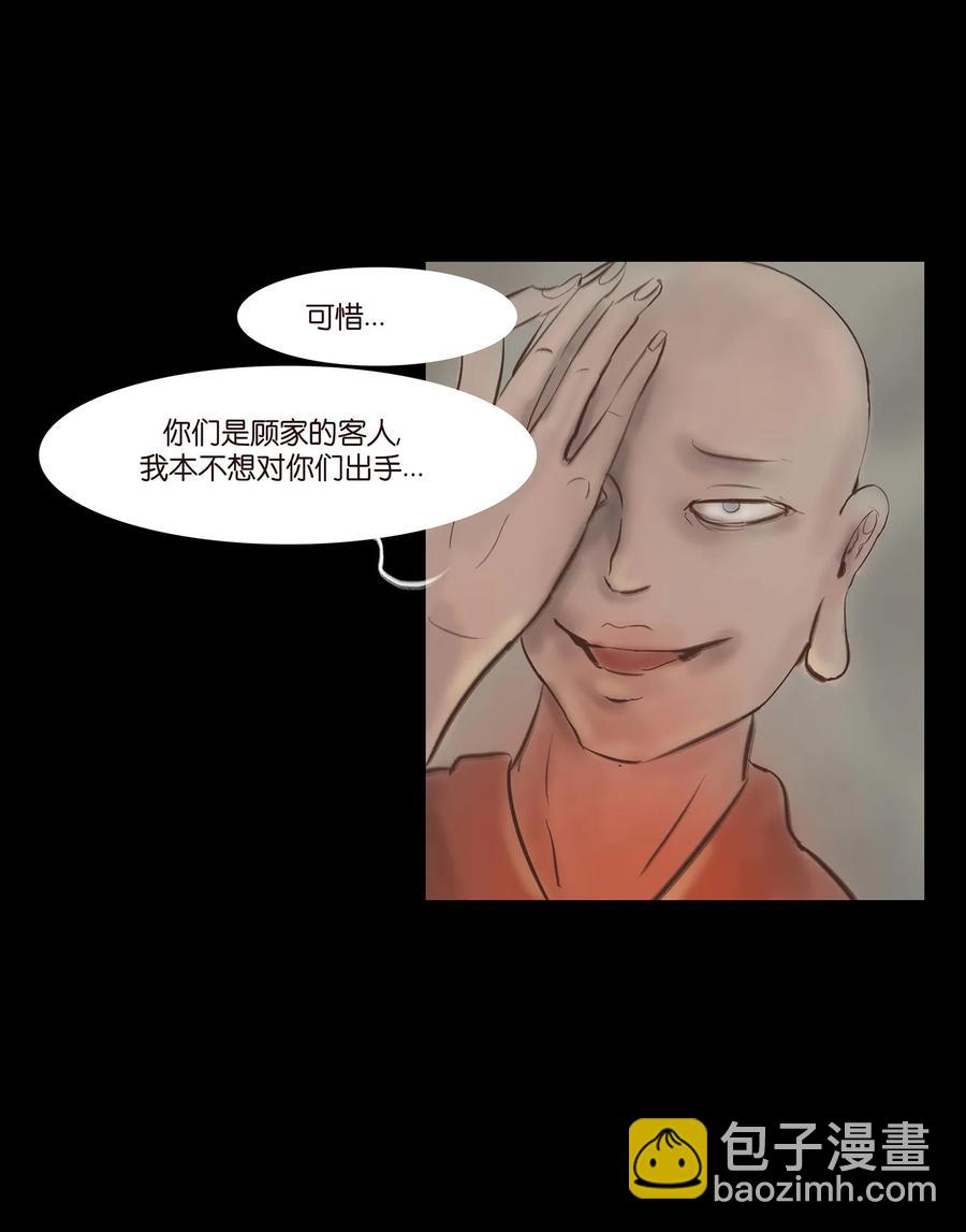 047 僧院(1/2)-第50话