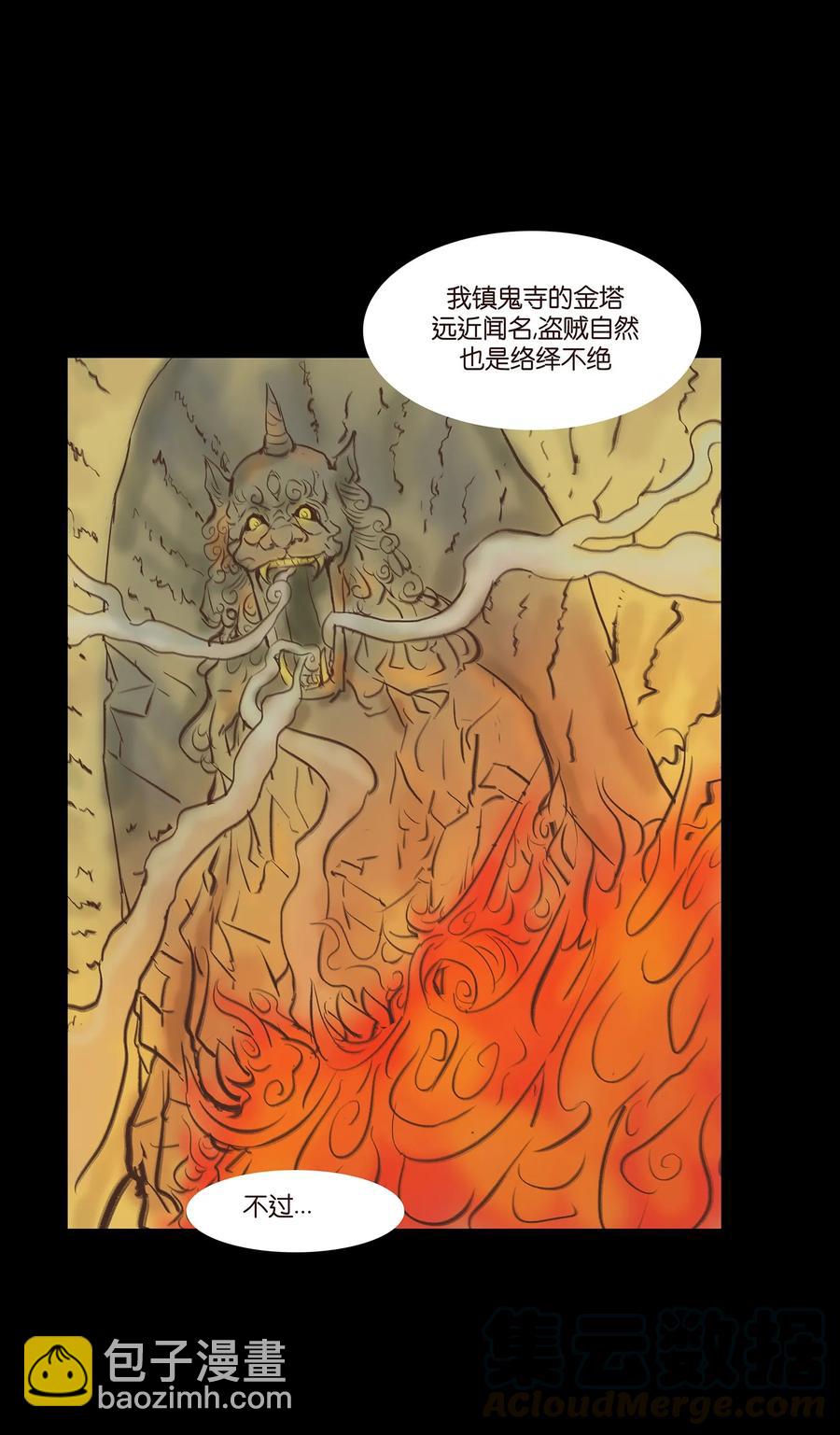 047 僧院(1/2)-第50话