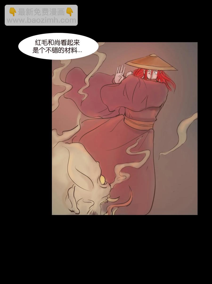 047 僧院(1/2)-第50话