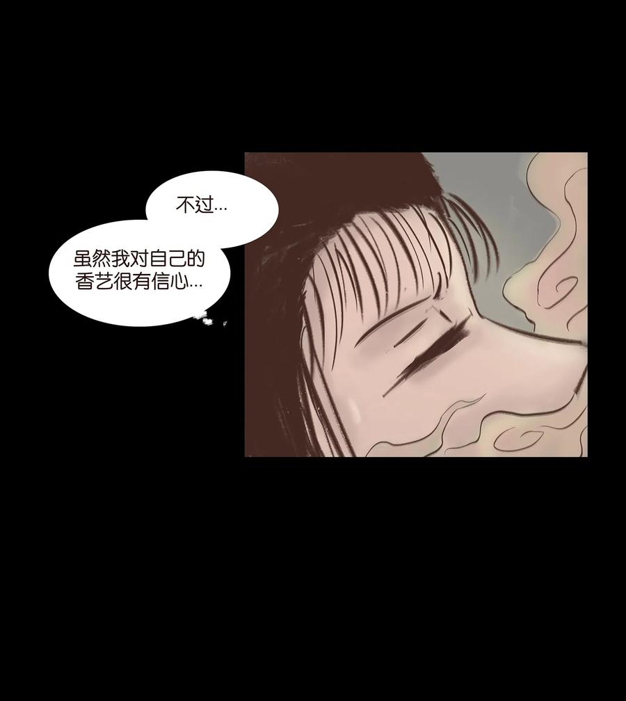 047 僧院(1/2)-第50话