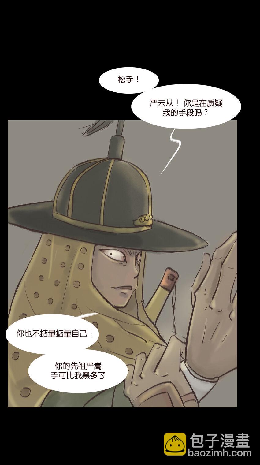 005 狸猫(1/2)-第6话