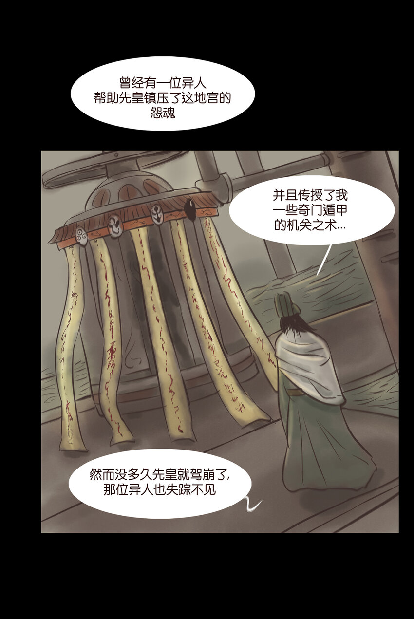 005 狸猫(1/2)-第6话