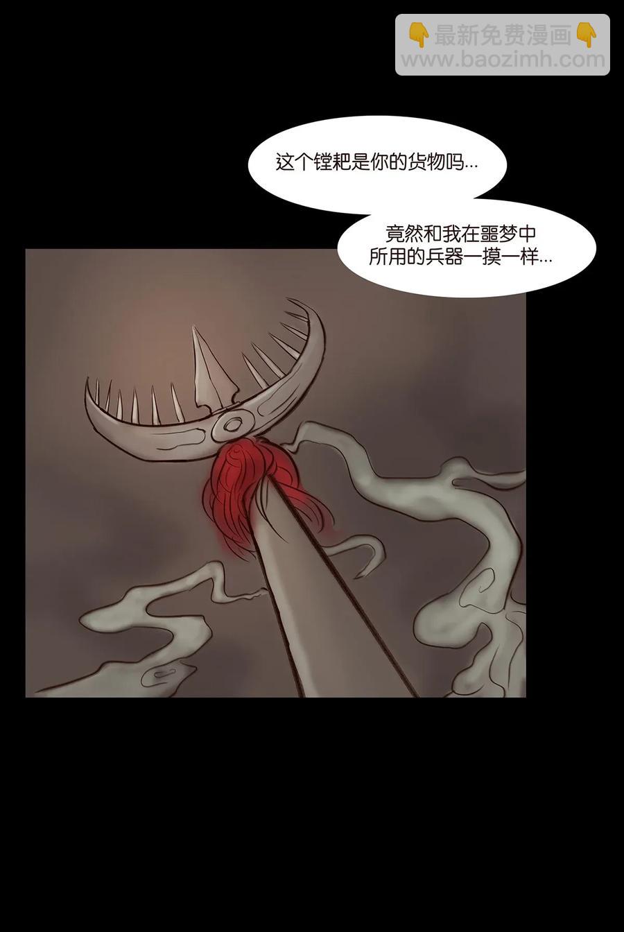 052 宝珠-第54话