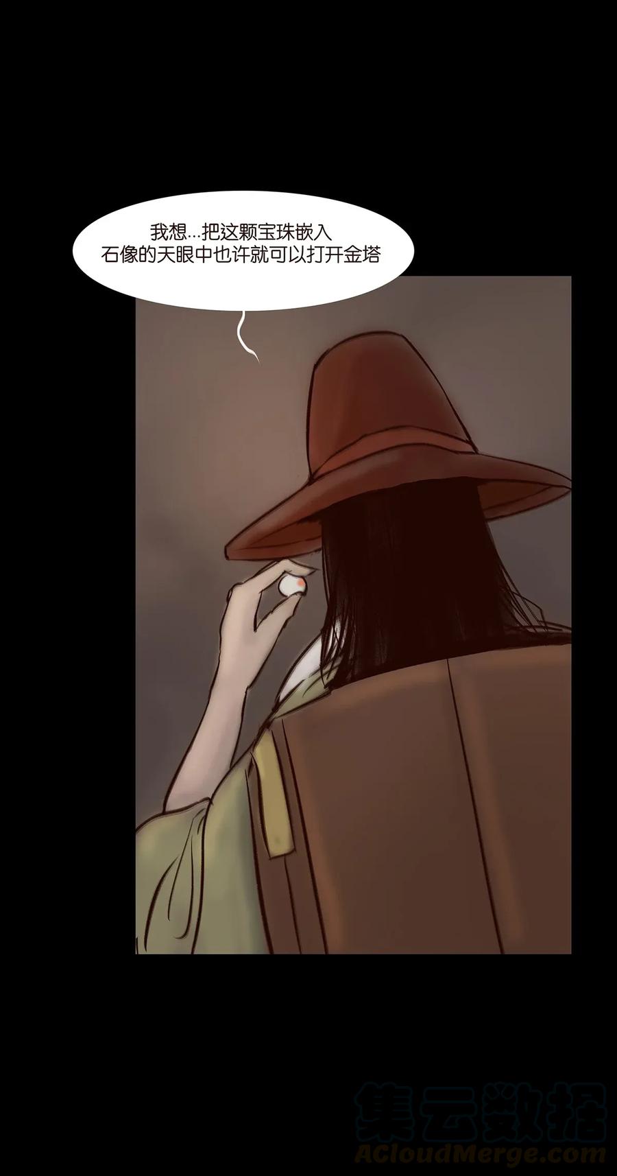 052 宝珠-第54话