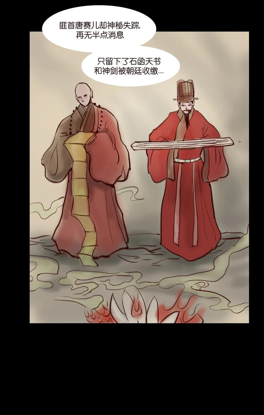 056 赌局(1/2)-第58话