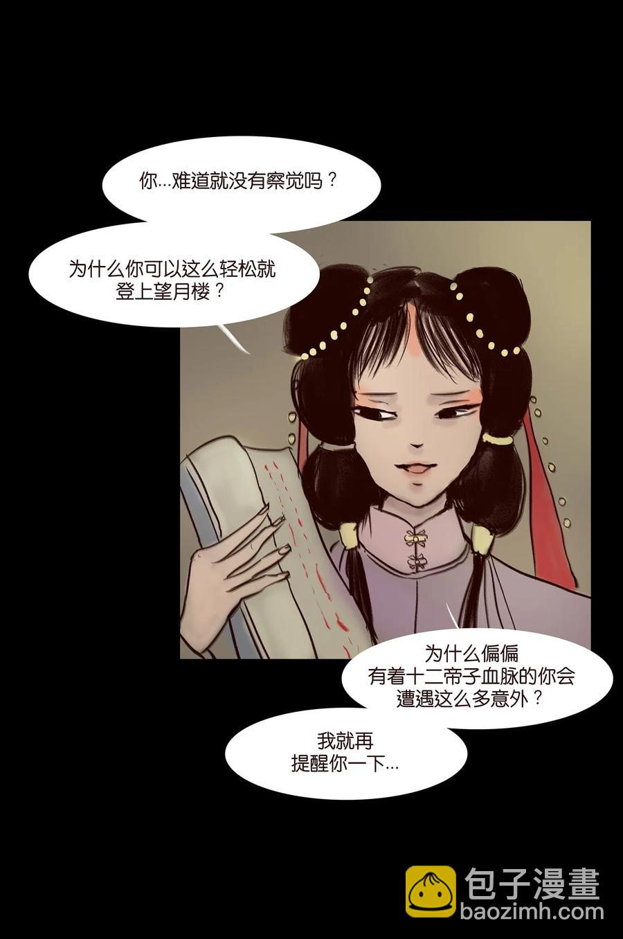 056 赌局(1/2)-第58话