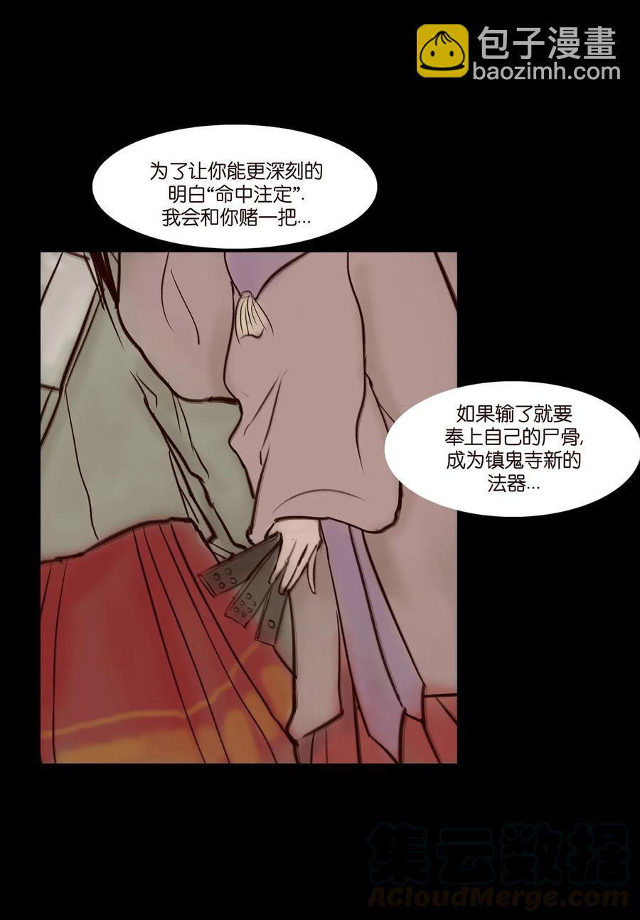 056 赌局(1/2)-第58话