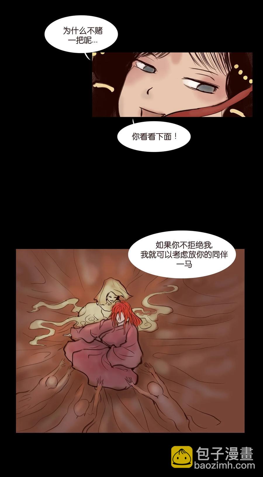 056 赌局(1/2)-第58话