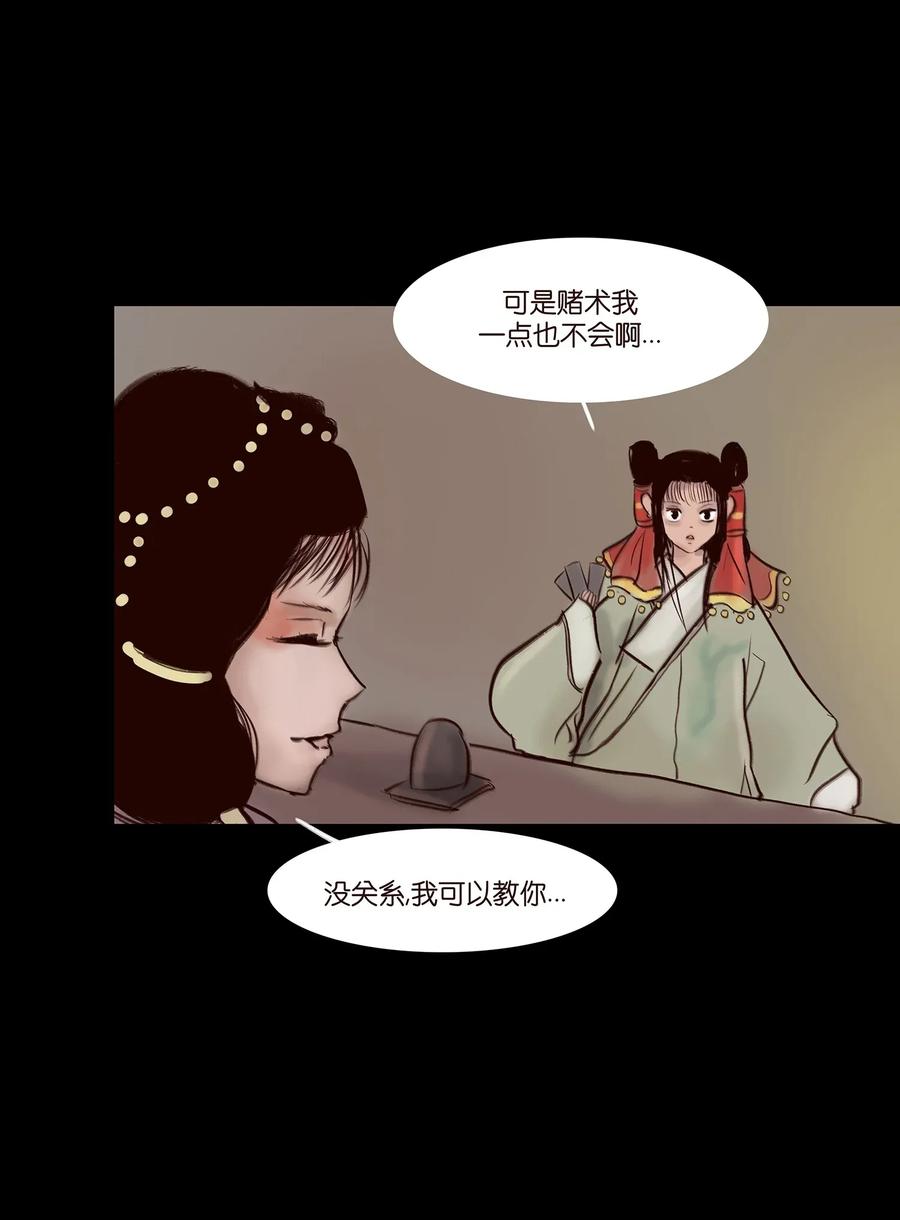 056 赌局(1/2)-第58话