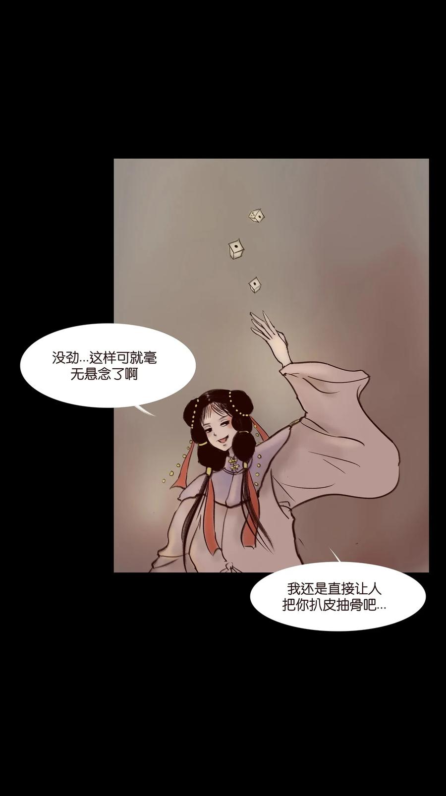 056 赌局(1/2)-第58话