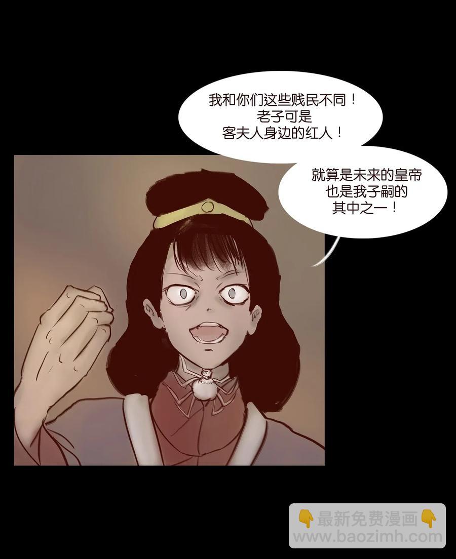 058 侍从(1/2)-第60话