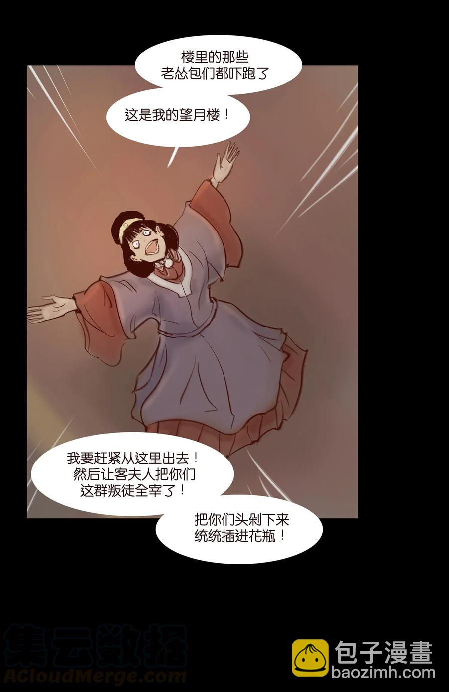 058 侍从(1/2)-第60话