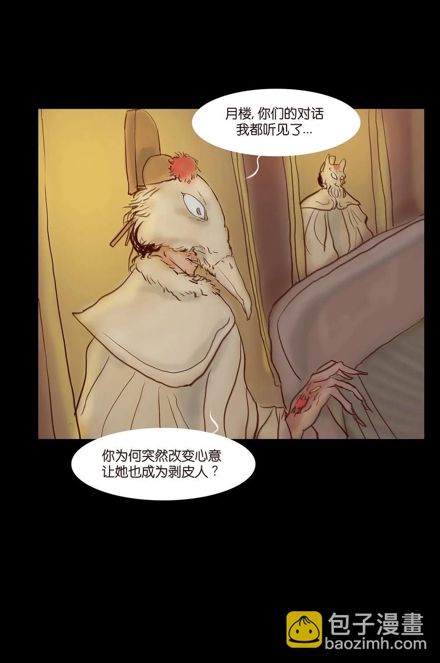 058 侍从(1/2)-第60话