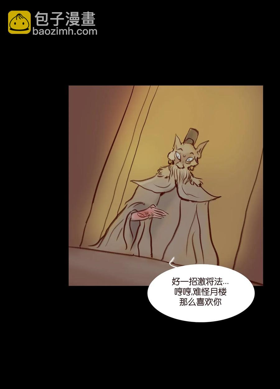 058 侍从(1/2)-第60话