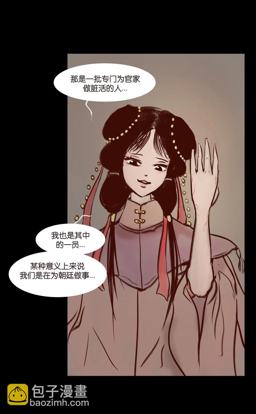 058 侍从(1/2)-第60话