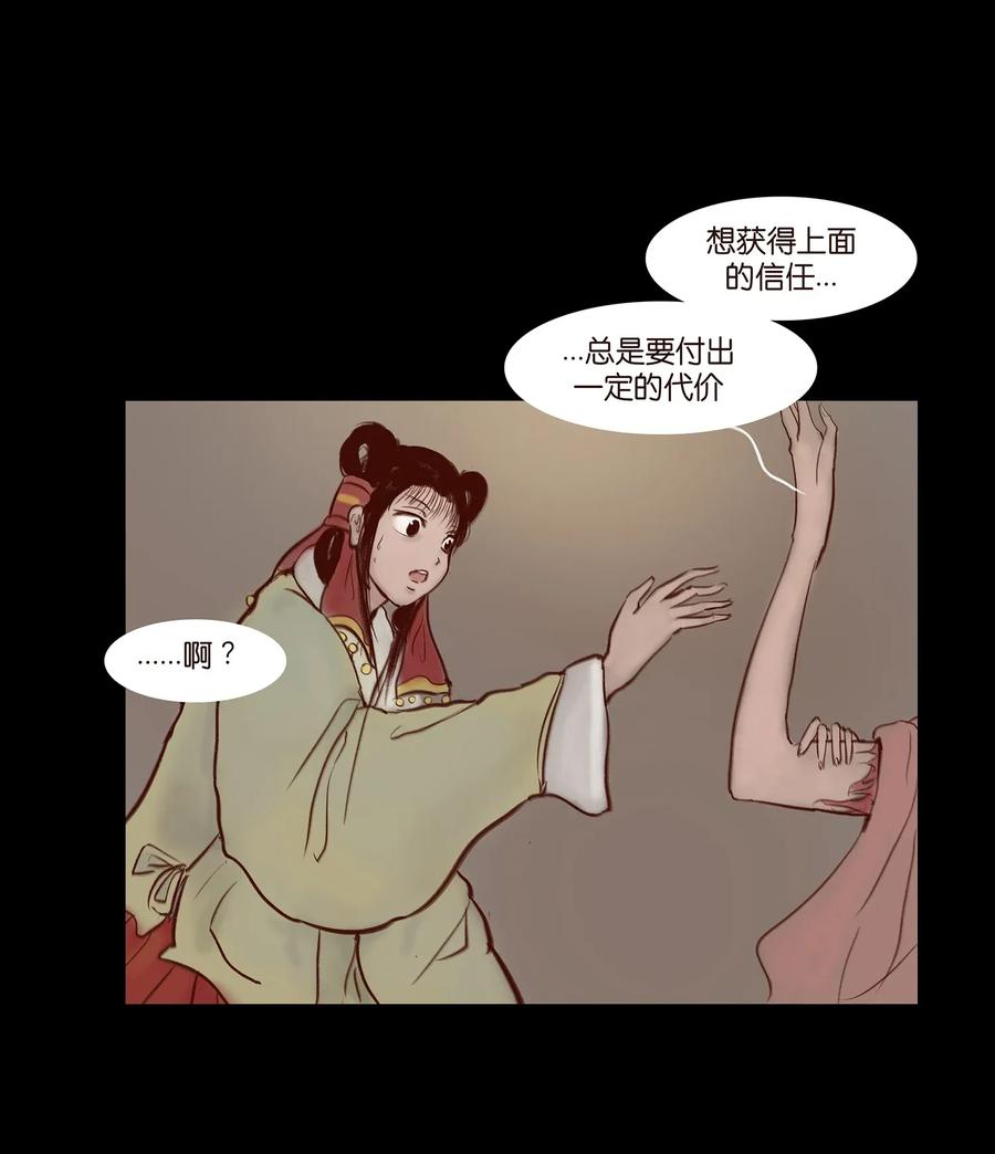 058 侍从(1/2)-第60话