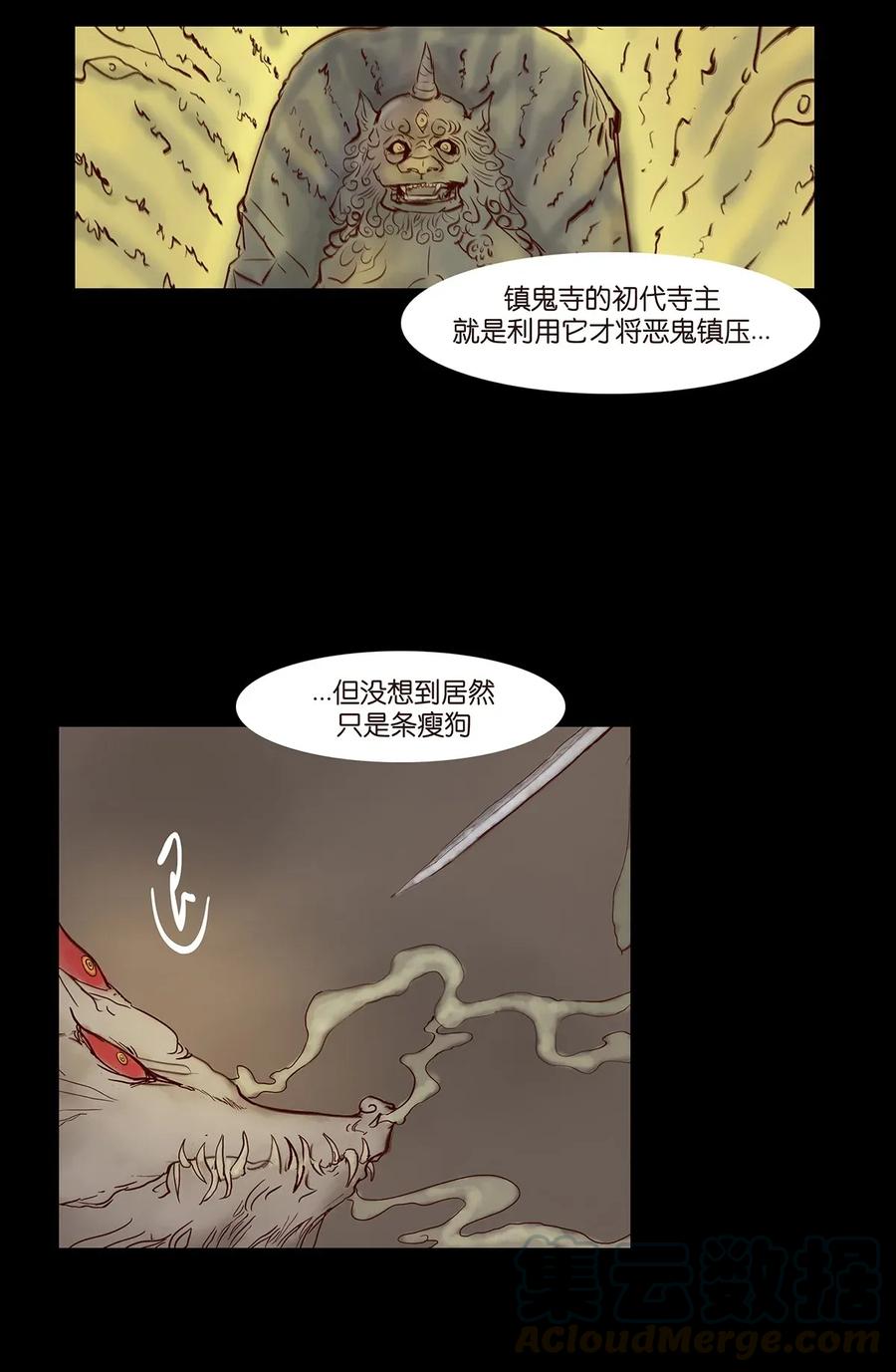 妖風 - 060 五輪(1/2) - 1