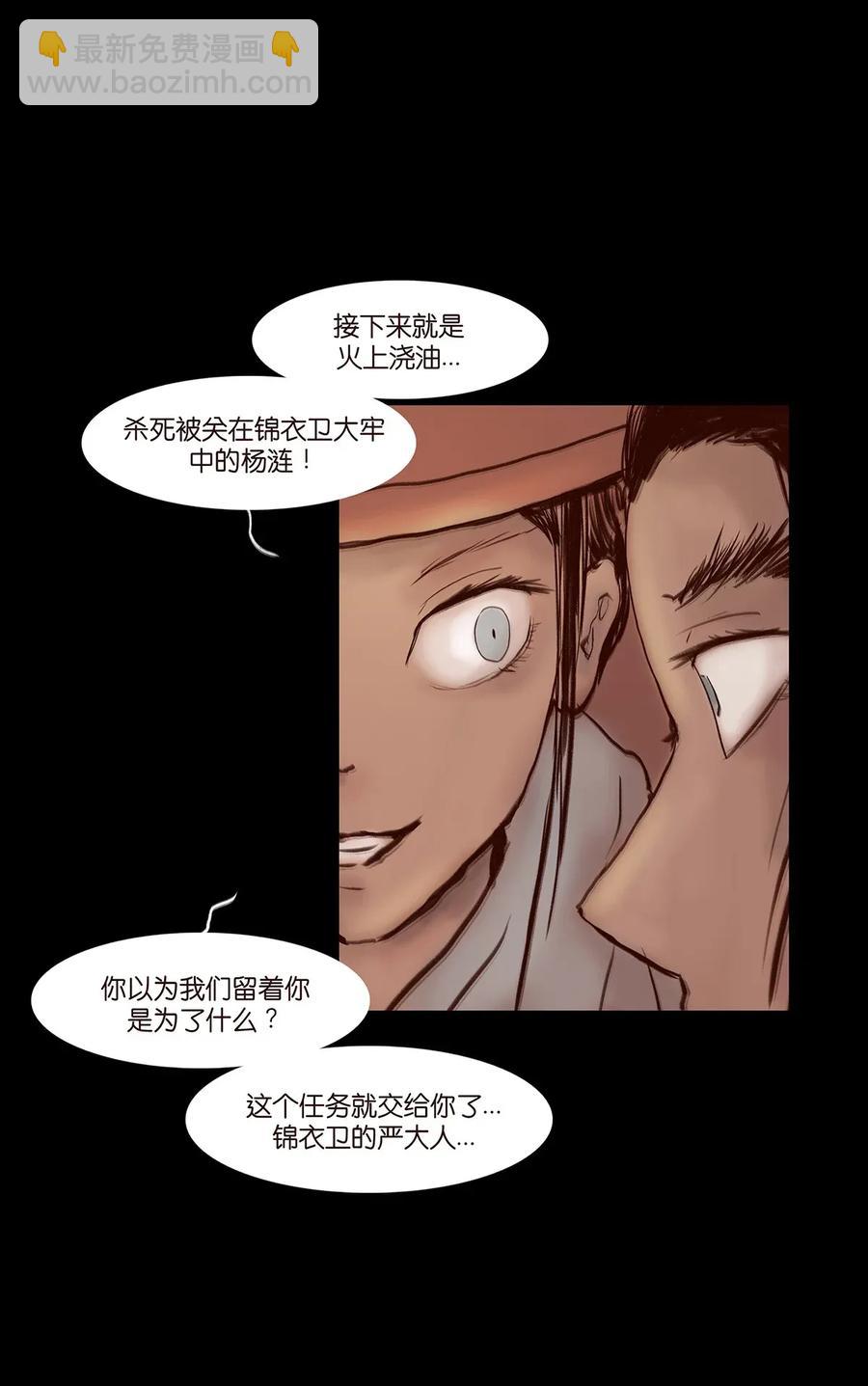 062 党羽(1/2)-第64话