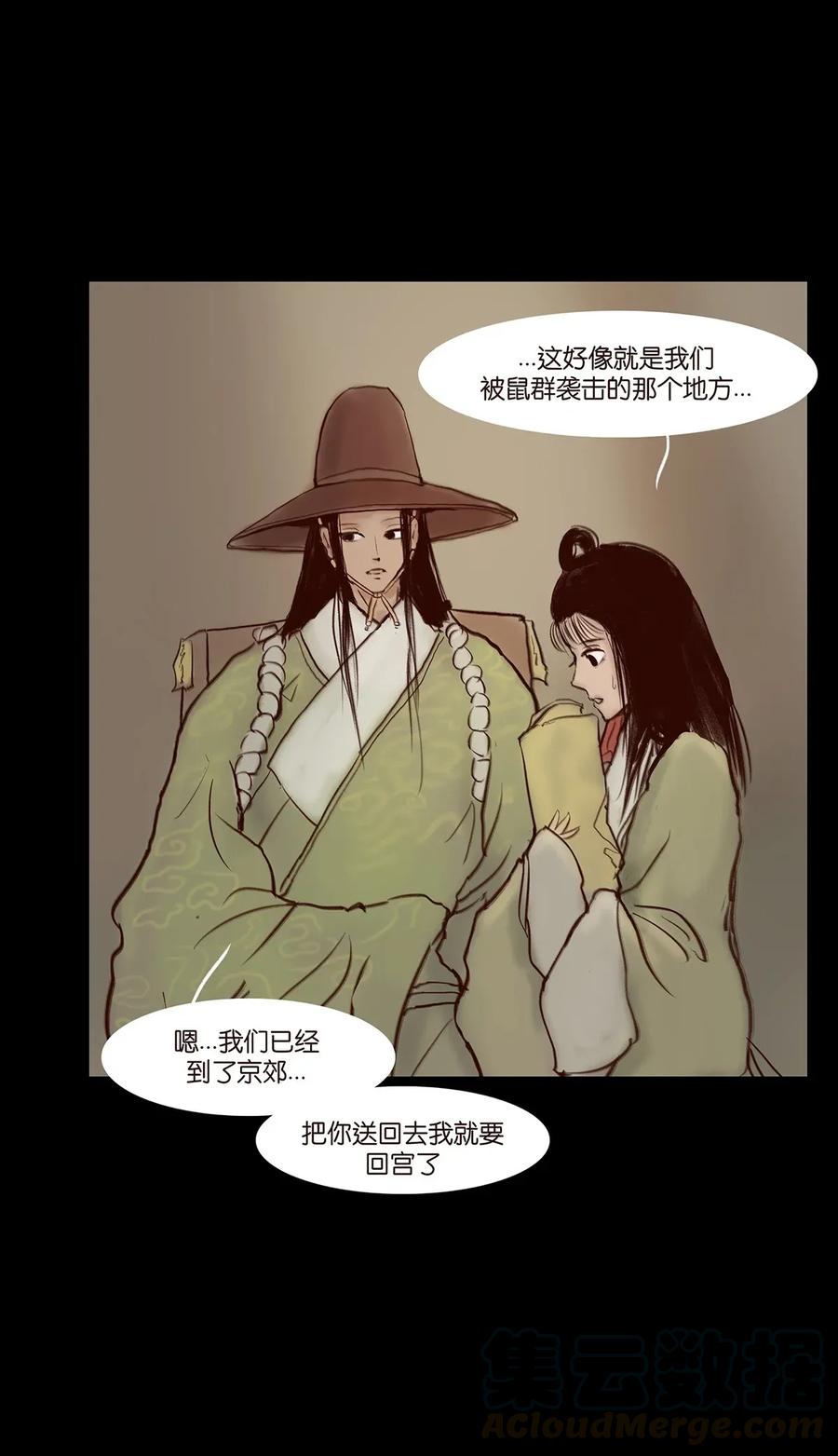 062 党羽(1/2)-第64话