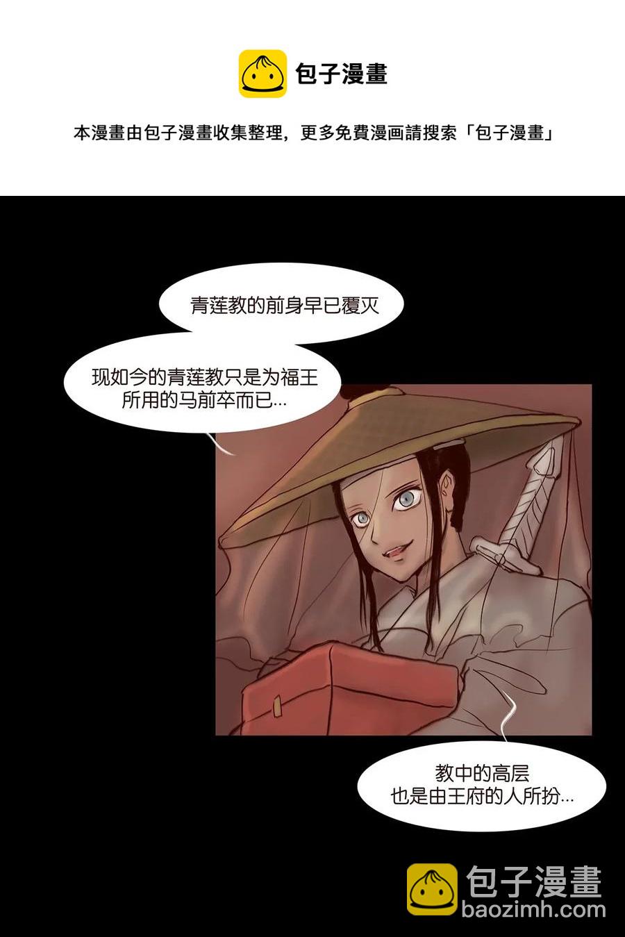 062 党羽(1/2)-第64话