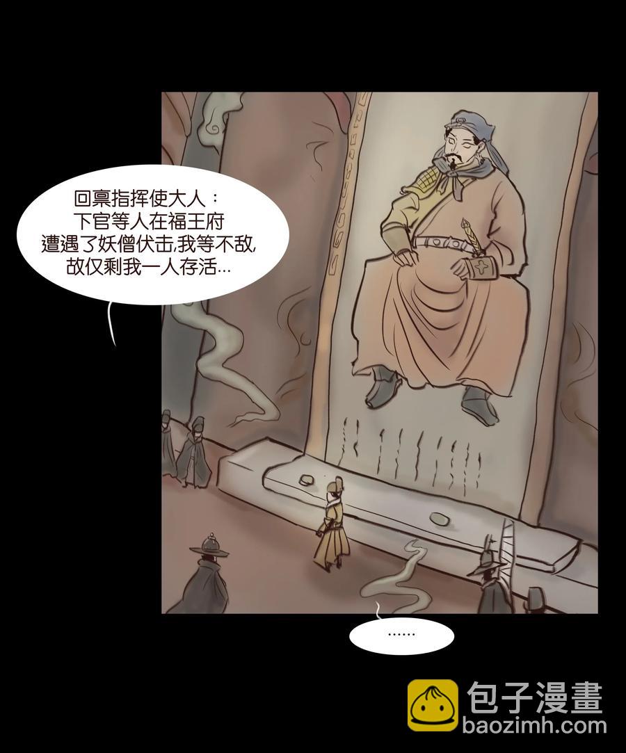 064 接引(1/2)-第66话