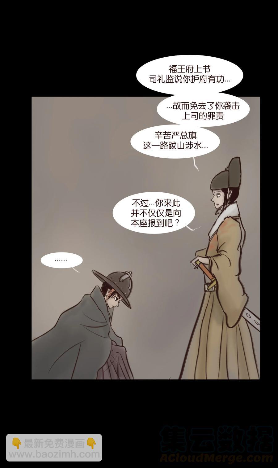 064 接引(1/2)-第66话