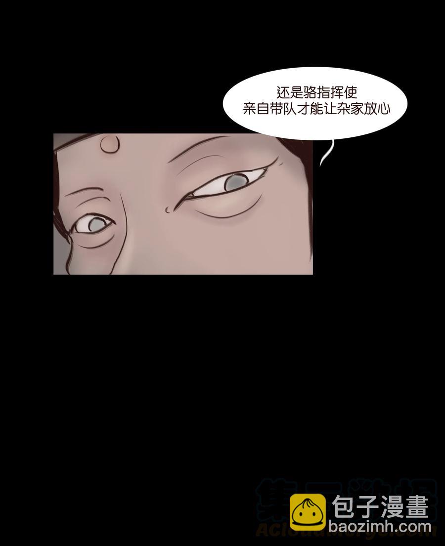 064 接引(1/2)-第66话