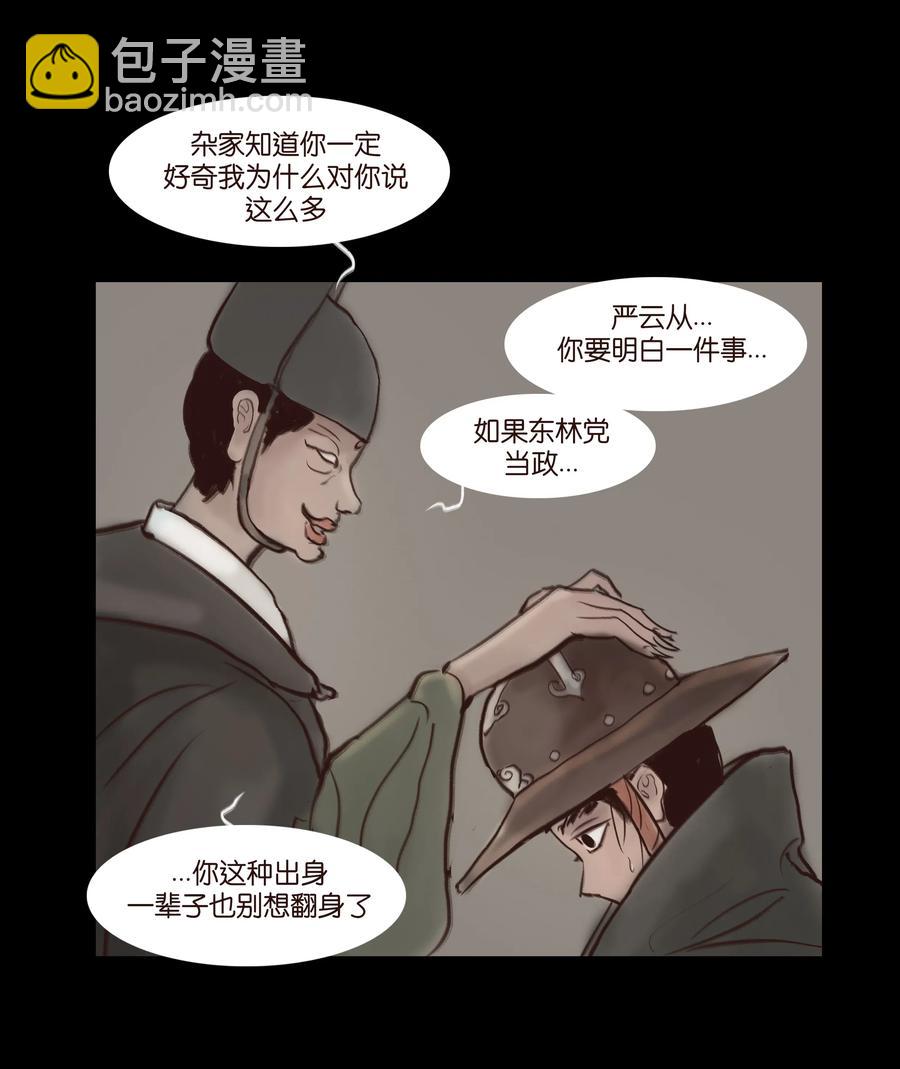 064 接引(1/2)-第66话